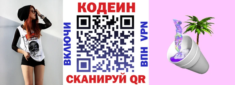 Кодеин Purple Drank  закладки  OMG   Олонец 