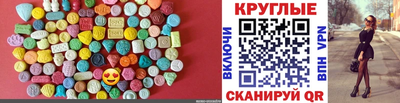 Ecstasy 280мг Олонец